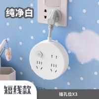 圆形插座. 0.1米 多功能插座转换器插头一转多插孔宿舍办公带Led台灯usb