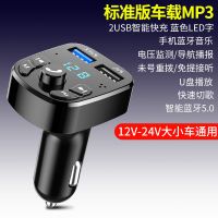 [标配版]按键款 车载MP3单机[无U盘-数据线] 车载MP3播放器没杂音汽车蓝牙接收器手机导航通话车载充电器快充