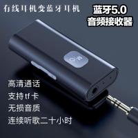 经典黑色蓝牙接收器 蓝牙接收器5.0无损音质支持TF卡通话有线变蓝牙连车载音响适配器