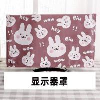 哒哒妹(屏罩) 19英寸 家用电脑防尘罩显示器盖布保护套键盘台式主机可爱简约电脑保护套