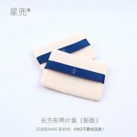 超薄长方形2片 星兜超薄植绒粉扑2片装粉饼蜜粉干粉扑NARS CT香蕉粉饼K