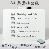双面白 无框无磁 2笔1夹1擦4贴 无支架 桌面A4小白板双面写字板儿童画板办公家庭多规格挂式支架式网考
