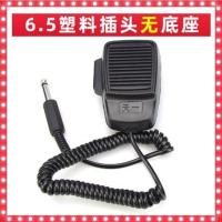 6.5粗头(塑料插头)无底座 车载扩音器话筒 功放机麦克风录音喊话手持动圈手麦6.5手握送话器