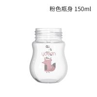 粉色 150ML(玻璃瓶身) 玻璃奶瓶专用配件,玻璃瓶身、硅胶保护套
