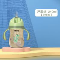 浮翠绿[ppsu9821]240ml 标配吸管杯(无赠品) 防呛儿童水杯带吸管杯宝宝学饮杯子婴儿吸嘴防漏奶瓶防摔