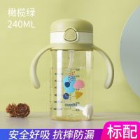 [PPSU材质]橄榄绿240ml [吸管杯] ppsu儿童水杯带吸管夏天用奶瓶2岁以上喝水喝奶大童学饮杯1岁宝宝