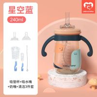 星空蓝240ml 学饮杯[标配无赠品] 吸管杯防摔奶瓶儿童水杯带吸管防呛高颜值宝宝大容量鸭嘴杯学饮杯