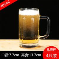 4只--405ml 均码 杯子玻璃泡茶杯办公室茶杯茶楼茶杯带把大号扎啤杯耐热耐高温6个