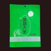 1斤富硒大米袋100个 2斤富硒大米真空手提包装袋稻花香农家米袋子1斤生态大米通用彩印
