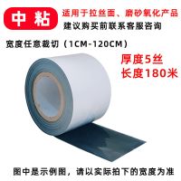 中粘180米长 2厘米宽 铝合金门窗PE保护膜胶带电梯铝型材不锈钢贴膜大理石黑白自粘膜