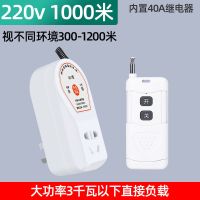 配一个遥控器 2键1000米5孔遥控插座 遥控开关220V大功率家用水泵遥控器开关插座远程水泵自动控制器