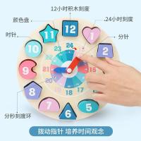大颗粒加厚时钟认知板 幼儿童时钟认知拼图穿珠子玩具串珠积木数字拼板3-6岁女男孩早教