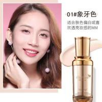 象牙白(刮码发货) 法汀妮燕窝肽修颜持妆粉底液防水防汗不脱妆孕妇可用哑光雾面