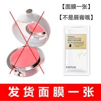 [不是唇膏哦][] 唇膜保湿滋润补水唇膏淡化唇纹皮防干裂唇部护理润唇膏女学生