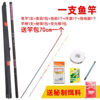 (一支鱼竿)2.7米+竿包+礼包 老鬼鱼竿手竿短节7.2米钓鱼竿鲫鱼竿5.4米溪流竿垂钓渔具套装特价