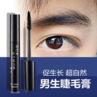 男士睫毛膏自然纤长睫毛增长液浓密防水不晕染初学者男团妆容眉膏 男士睫毛膏自然纤长睫毛增长液浓密防水不晕染初学者男团妆容眉