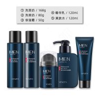 []五件套 李佳琪梵贞男士护肤品洗面奶水乳霜控油补水保湿保养面部护理套装