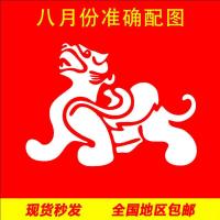 白色左貔貅 小号7cm(胸标袖口)买二送一 七维五行八月配色白色龙大象鹿皇冠狮子神龙貔貅服饰床品烫画贴