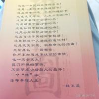 红五星云梦 中国梦特别报道