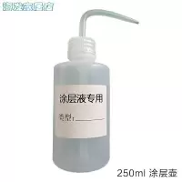 250ml涂层壶 办公设备配件及相关服务uv涂层刷亚克力玻璃金属涂层液擦涂不伤手