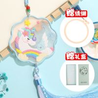 梦想彩虹马 [送礼盒+绣绷+挂绳+视频教程] 平安符手工刺绣diy材料包制作自绣平安福荷包十字绣送男友苏绣