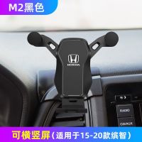 本田15-20款缤智[M2黑色款] 本田2015-20款缤智手机车载支架专用内饰卡扣式导航架