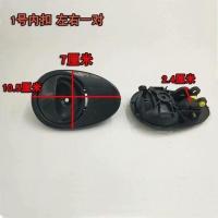 1号内扣一对 祥和电动三轮四轮车外扣门把手电动车门外扣手车门拉手代步车配件