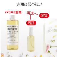 269+1毫升[送喷雾分装瓶+吸管] 香柰儿NO.5[销量王] 洗衣服增香剂持久留香日用品香薰精油多用途高浓度柔顺水