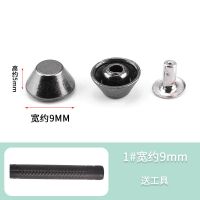 1#枪色 宽约9mm 5套装 送工具 牛仔裤铆钉金属扣环裤子箱包皮衣鞋子皮带铆钉可调节装饰纽扣配件