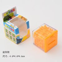 迷你橘色[4.6cm] 3d立体迷宫球走珠益智力魔方存钱罐男孩女儿童玩具专注力训练动脑