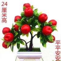 24#小苹果树 仿真苹果树塑料桃子树招财摆件钱树仿真花客厅摆件佛前花供佛花
