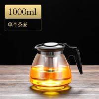 1000壶 1000/2000ML耐热玻璃茶壶茶具套装大容量泡茶壶功夫茶壶水壶玻璃