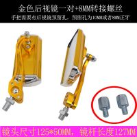 金色一对(送10-8螺丝) 2760 鬼火摩托车反光镜后视镜巧格迅鹰大龟王祖玛电动助力车改装配件