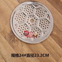 24cm加厚不锈钢蒸片 特价蒸格加厚不锈钢篦子炒锅铁锅蒸屉蒸笼架蒸片24—68cm规格齐全