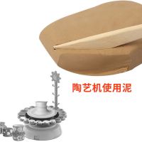 1袋陶土(不含陶艺机) 儿童迷你陶艺机工具套装拉胚机托盘手工陶泥机转盘制作软陶土玩具