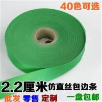 白色 85米一卷 2.2厘米包边带滚边条 色丁缎面仿真丝旗袍床品包边压边条140米