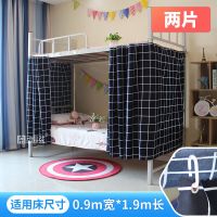 黑色格子 一片[围住正面] 床帘大学生宿舍遮光床帘简约床幔宿舍上铺下铺帘子学生床帘蚊帐