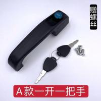 黑把 一开一把手带锁芯 电动三轮车门把手 车门拉手四轮车门锁配件大江海宝金彭金迪宗申