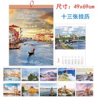 13张挂历-畅游世界 2022年挂历大自然风景山水画家用月历挂墙中国风大号虎年生肖日历