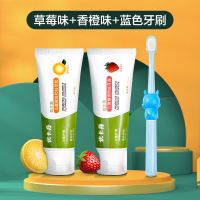 草莓+香橙+蓝色牙刷1支 优卡丹含氟儿童牙膏牙刷防蛀牙益生菌3-12岁612岁宝宝换牙可食用