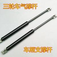 总长30厘米车厢底部液压杆 电动三轮车液压杆 撑杆车厢支杆撑杆 车厢顶杆顶车厢支杆三轮配件