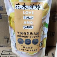 500ml洗衣液 1包装 500g花木星球日本柚子香橙花精油深层洁净天然香氛洗衣液和柔顺剂