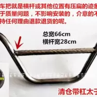清仓太子款带杠车把 均码 电动三轮车车把 太子款龙头把手 牛头简易款 加厚不锈钢通用配件