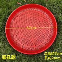 加厚红色细孔 塑料筛子簸箕圆形筛土漏盆筛米家用簸箕晾晒干货花椒筛子米筛有孔