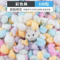 彩虹暖梦棉[100粒] 仓鼠窝冬天保暖可爱小窝金丝熊兔子加厚棉窝刺猬花枝鼠过冬窝用品