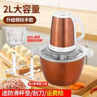 金色彩钢新时代升级款2升双刀双碗 绞肉机家用电动不锈钢双档碎菜机多功能料理机搅陷机打辅食搅拌器
