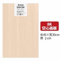 8k空心画板 中盛画材画板素描写生套装多尺寸画板4K8k木质实心空心画板画架