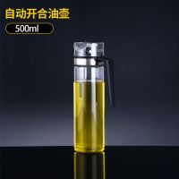 高硼耐热自开油壶500ml单只 厨房家用油壶玻璃装油瓶油罐防漏酱油瓶醋调料瓶大容量醋壶不漏油