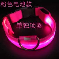 粉色(单独项圈) S码(建议13-20斤) 狗狗发光项圈USB充电三种闪灯模式泰迪金毛比熊狗狗闪光夜光项圈