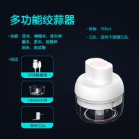 C标准款[绞蒜辅食] 无线充电蒜泥机电动家用小型绞肉宝宝辅食机婴儿迷你搅拌机料理机